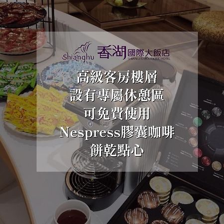 Shianghu Boutique Hotel Цзяи Экстерьер фото